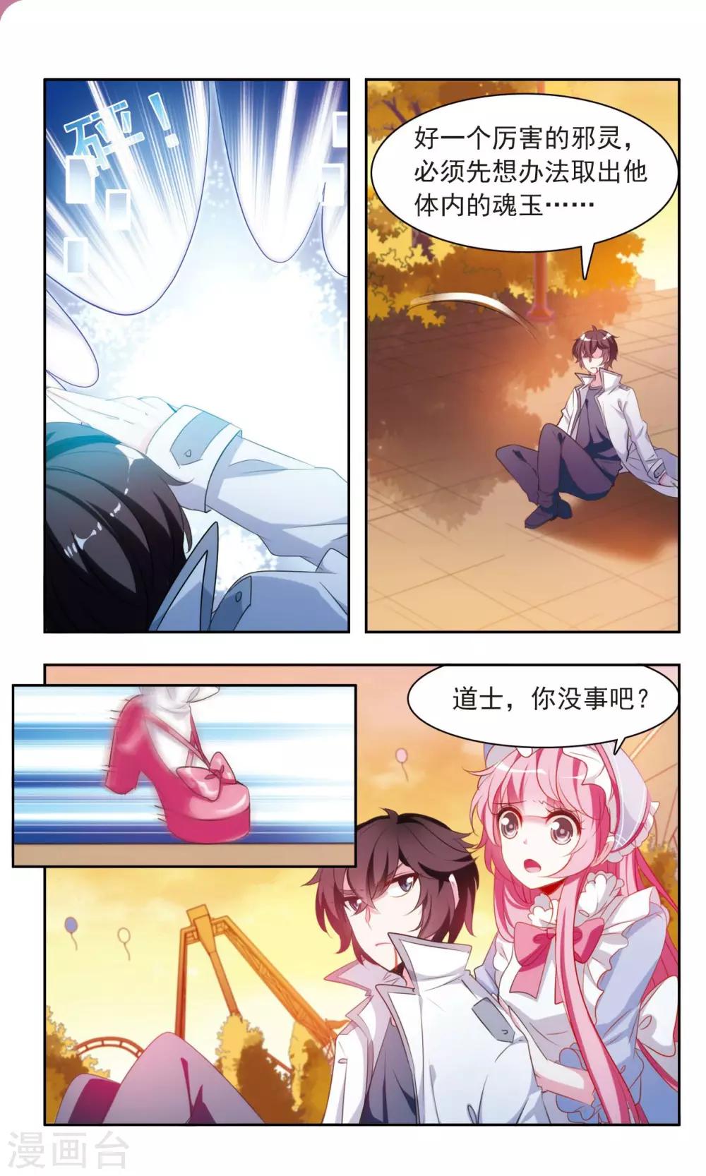 第16话 被带走的于兮4