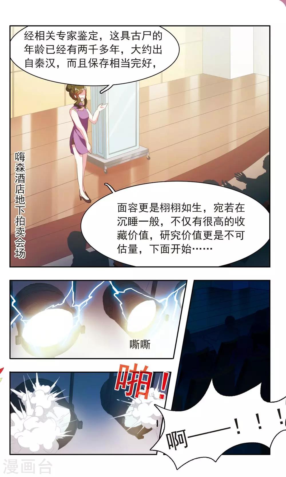 第12话 于兮的秘密1