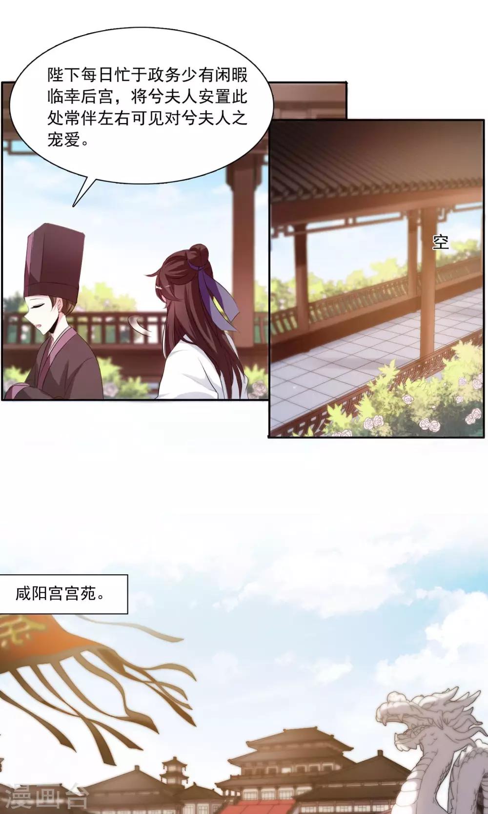 第28话 于兮李灵道初见16