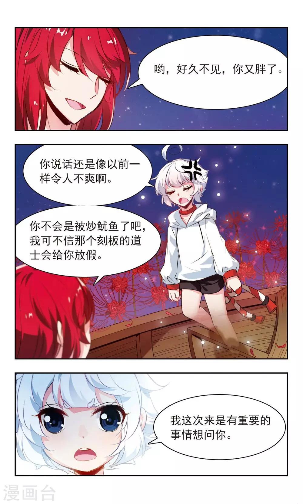 第6话 三途川的撑船人11