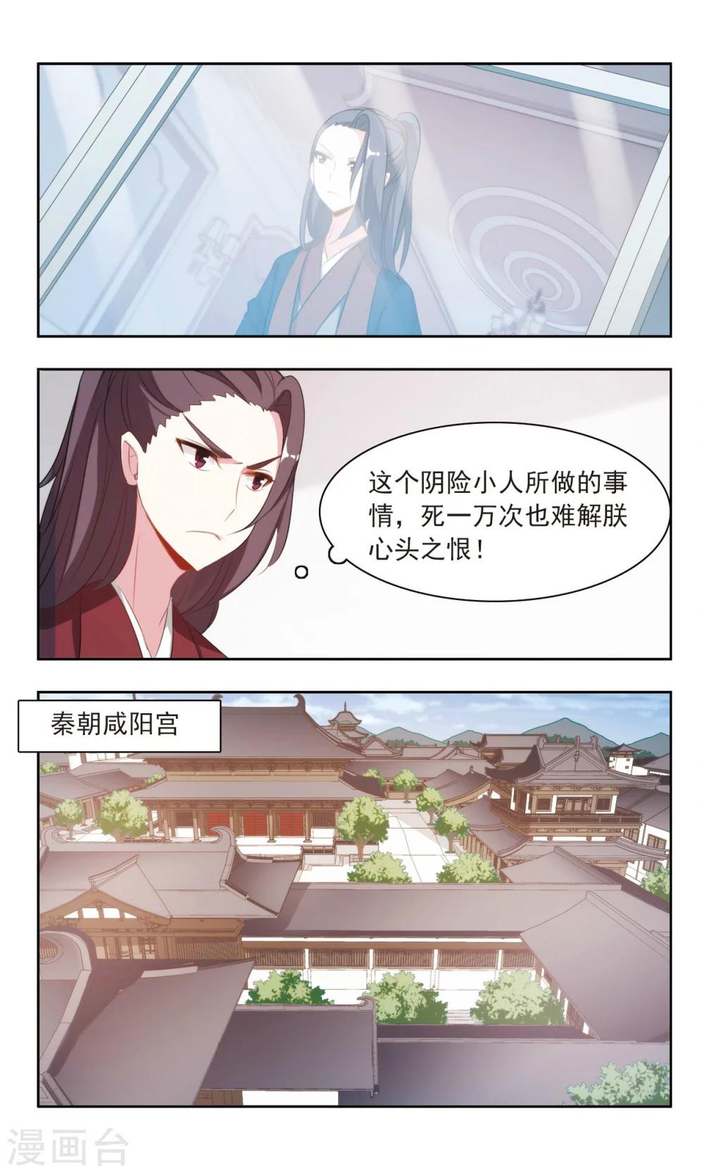 第20话 皇帝大人的惊喜9