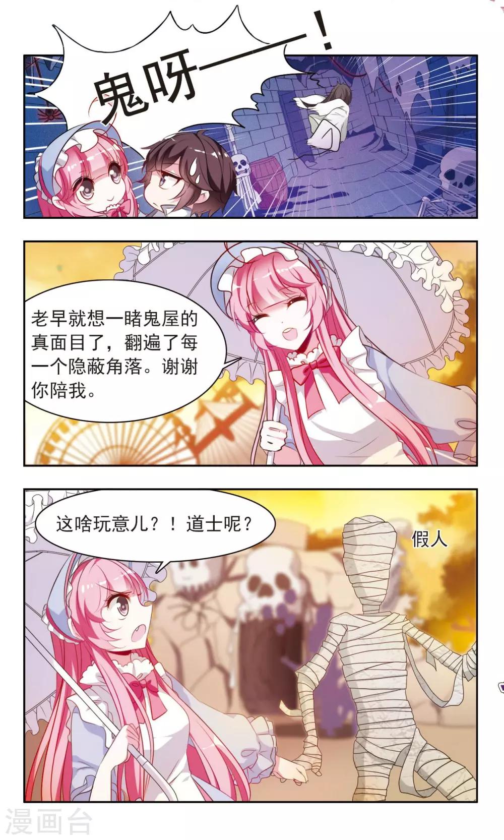 第15话 终于见面了9