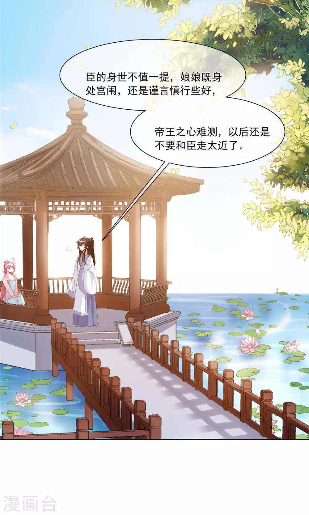 第31话 劳苦助理于兮4