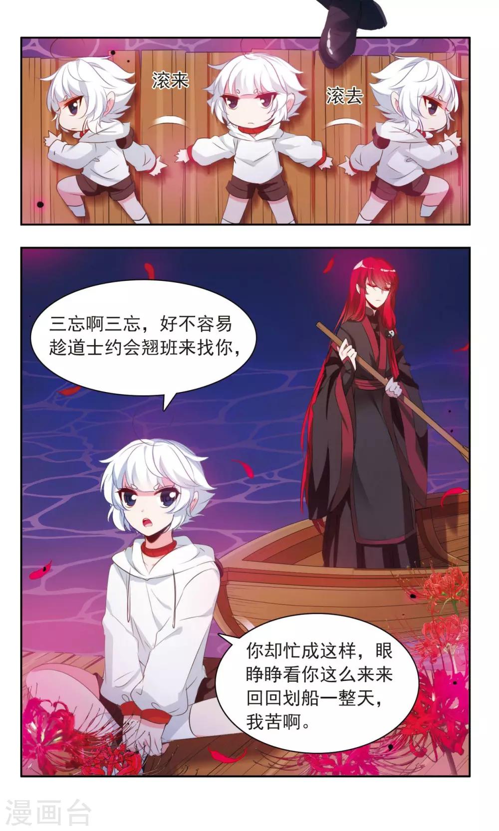 第16话 被带走的于兮11