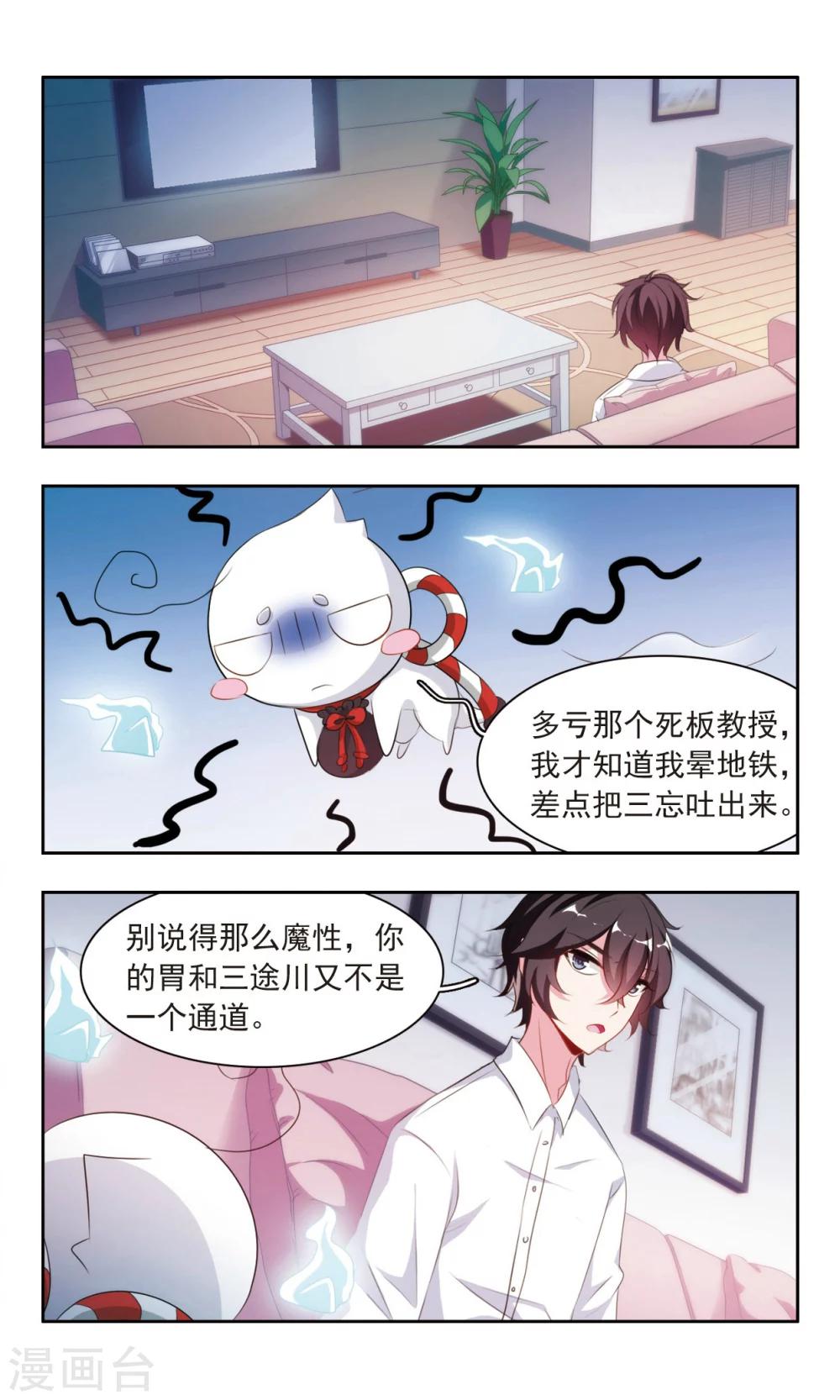 第14话 高级的邪灵10