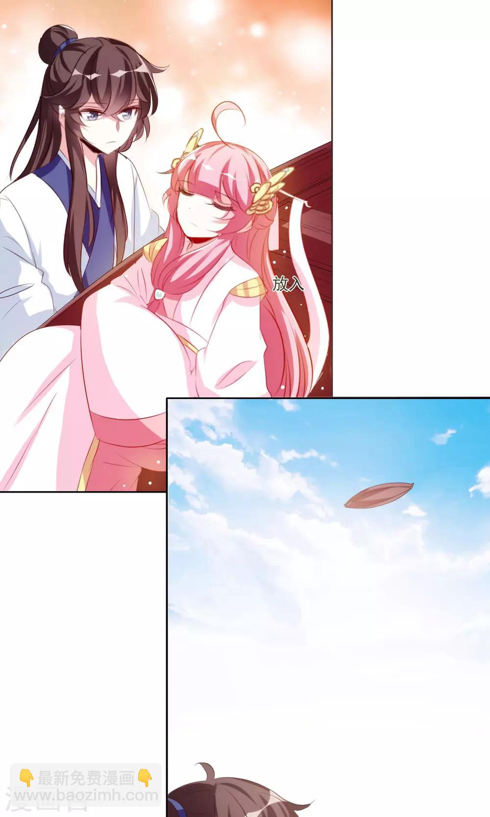 第33话 这才是事情的真相18