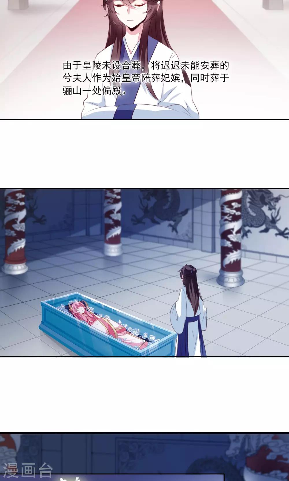 第33话 这才是事情的真相4