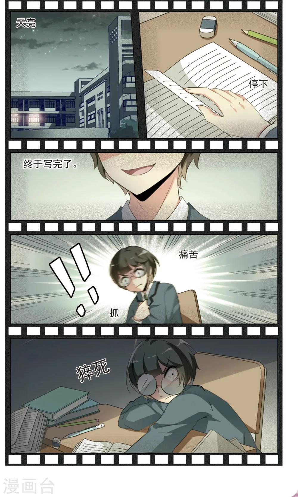 第2话 来自学霸的执着7