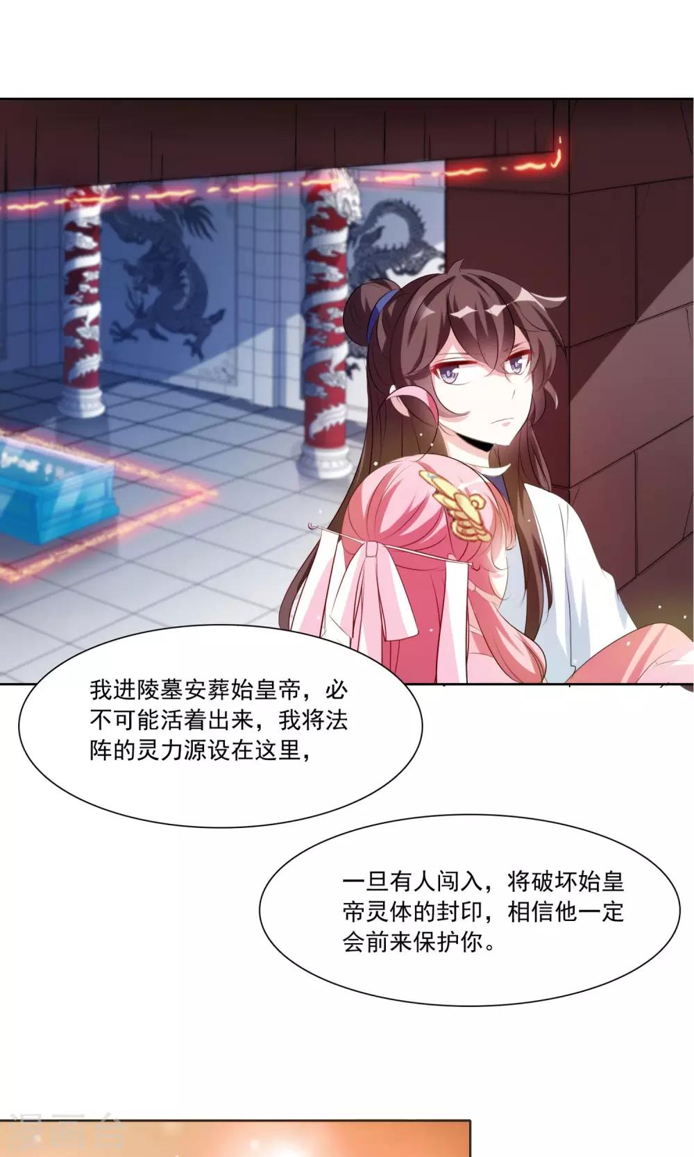 第33话 这才是事情的真相17