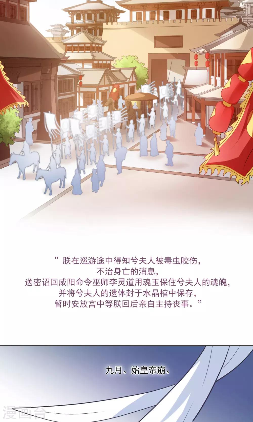第33话 这才是事情的真相2