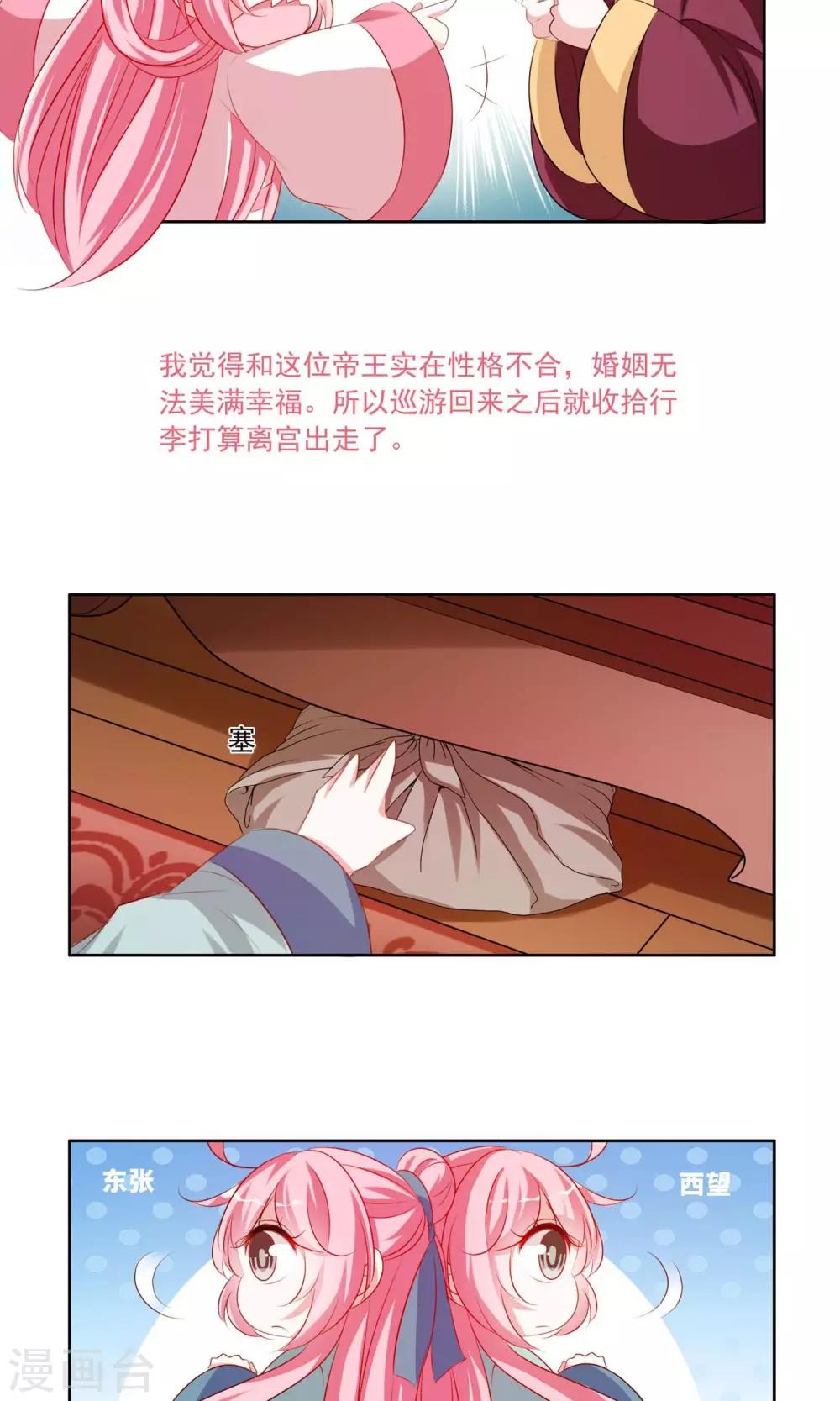 第28话 于兮李灵道初见9