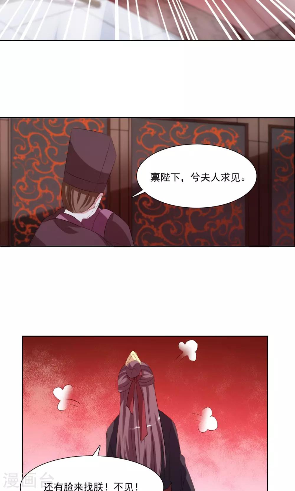 第29话 和于兮有代沟的李灵道19