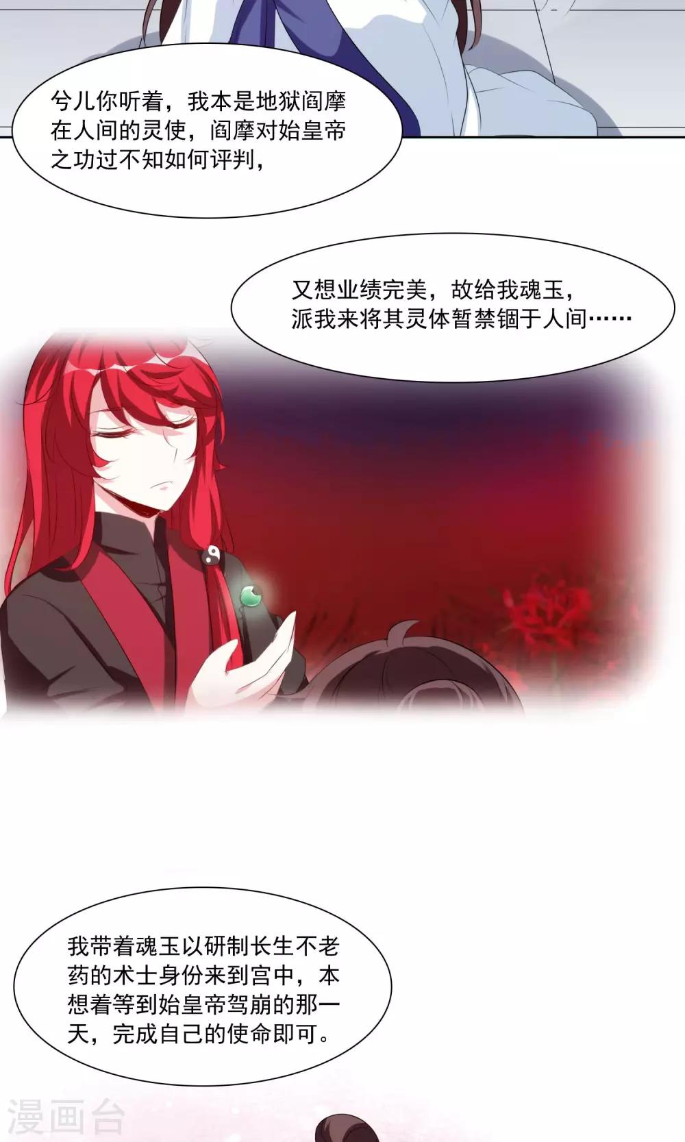 第33话 这才是事情的真相8