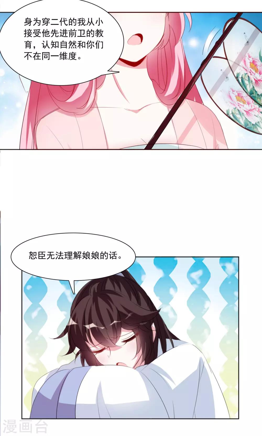 第30话 和于兮有代沟的李灵道211