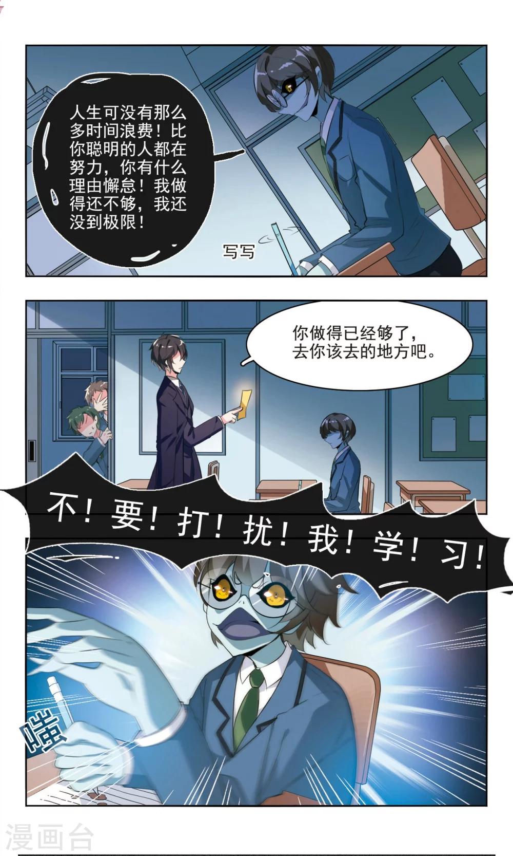 第2话 来自学霸的执着4