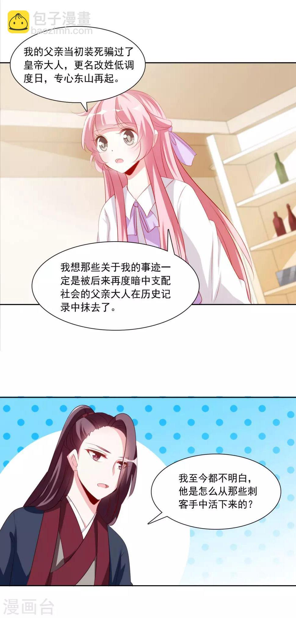 第34话 圆满结束9