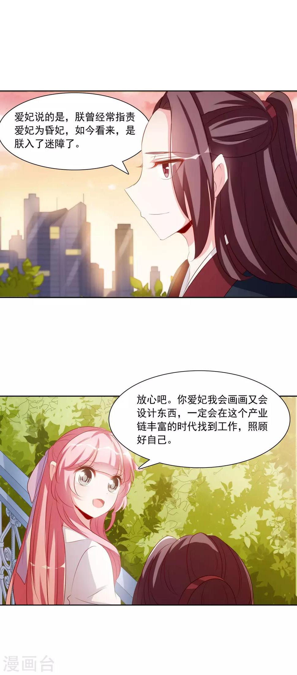 第34话 圆满结束14