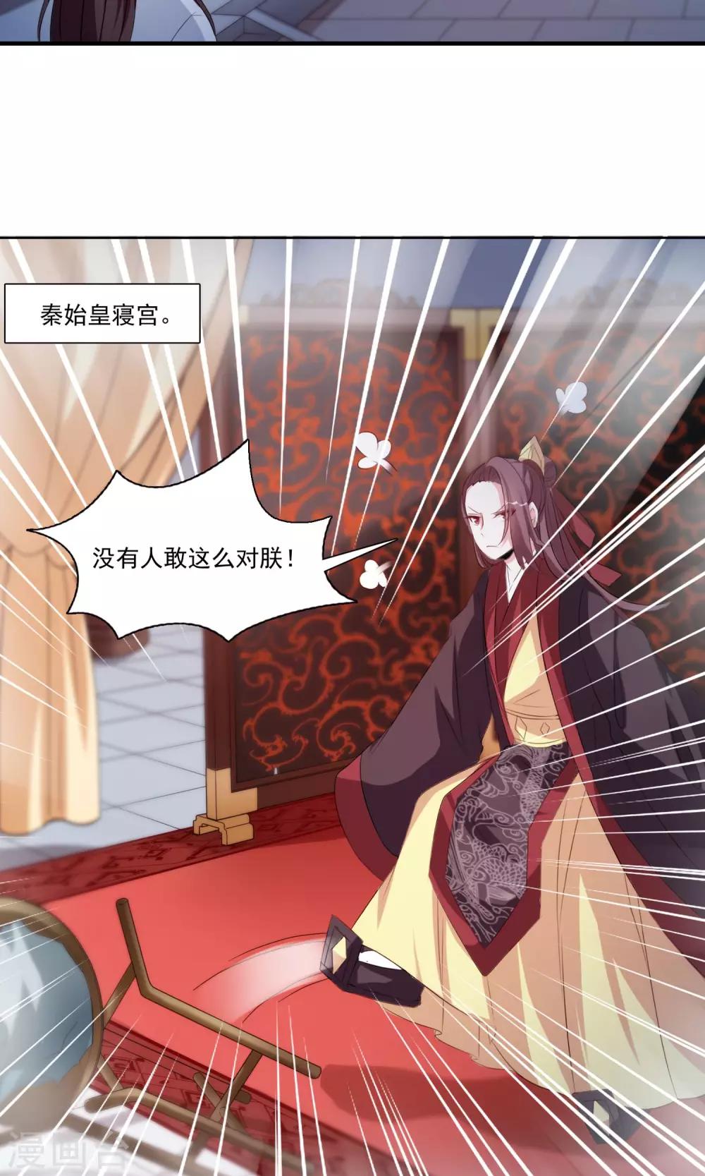 第29话 和于兮有代沟的李灵道18