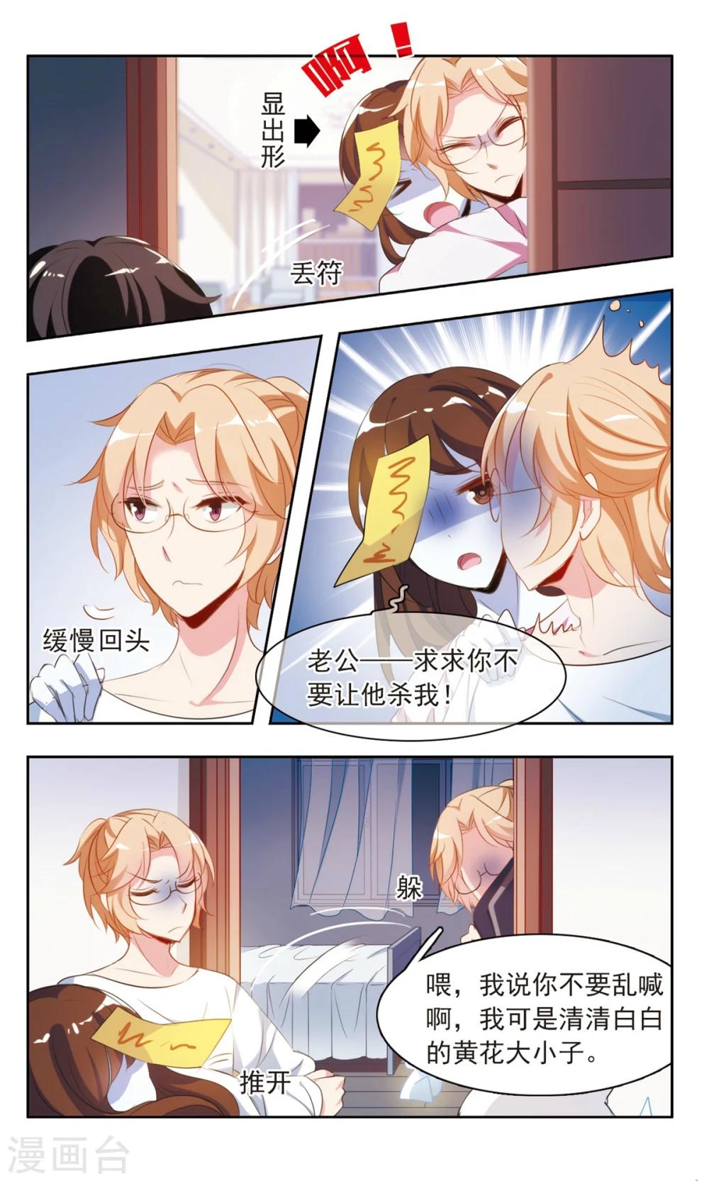 第11话 小故事没了4
