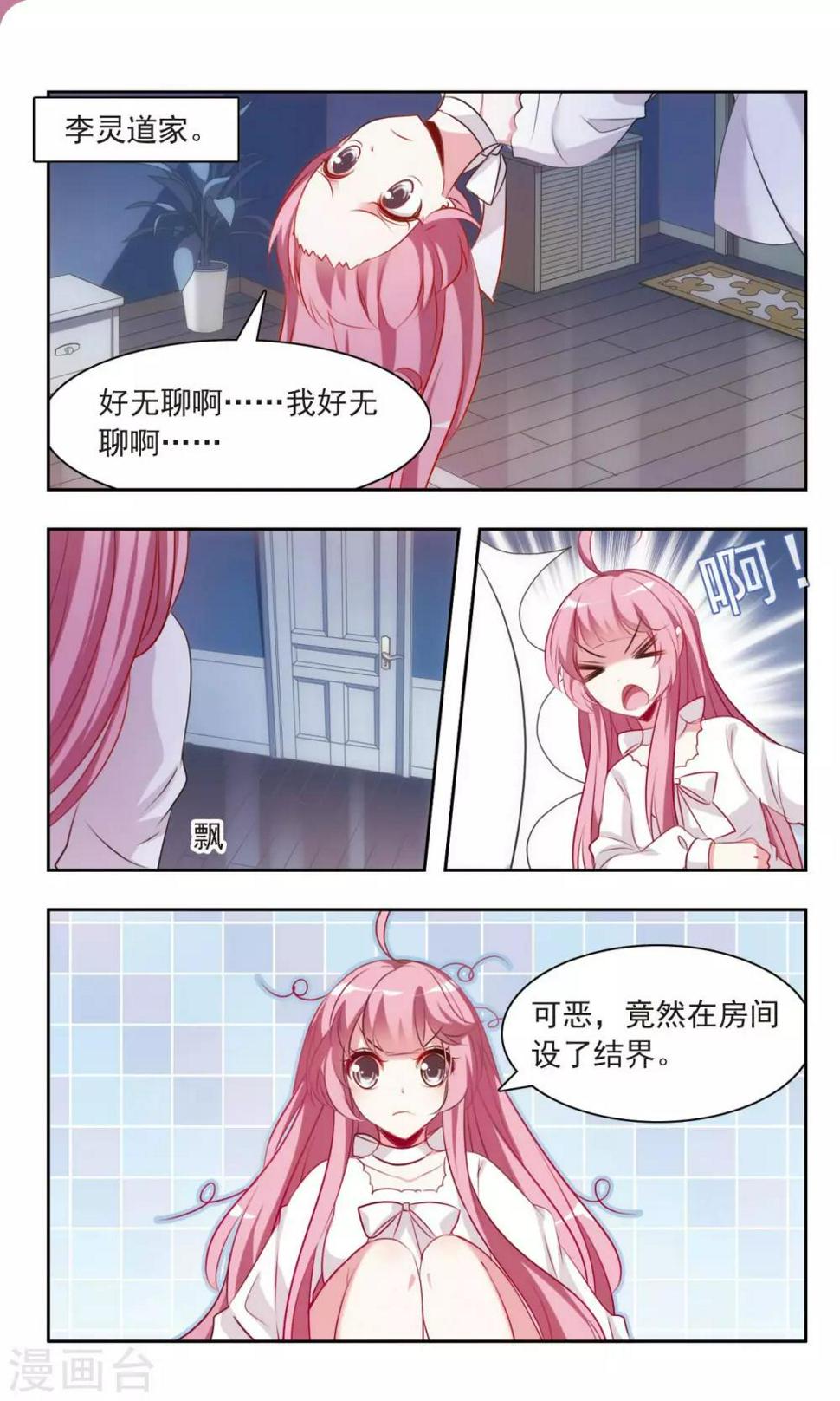 第7话 误入古墓5