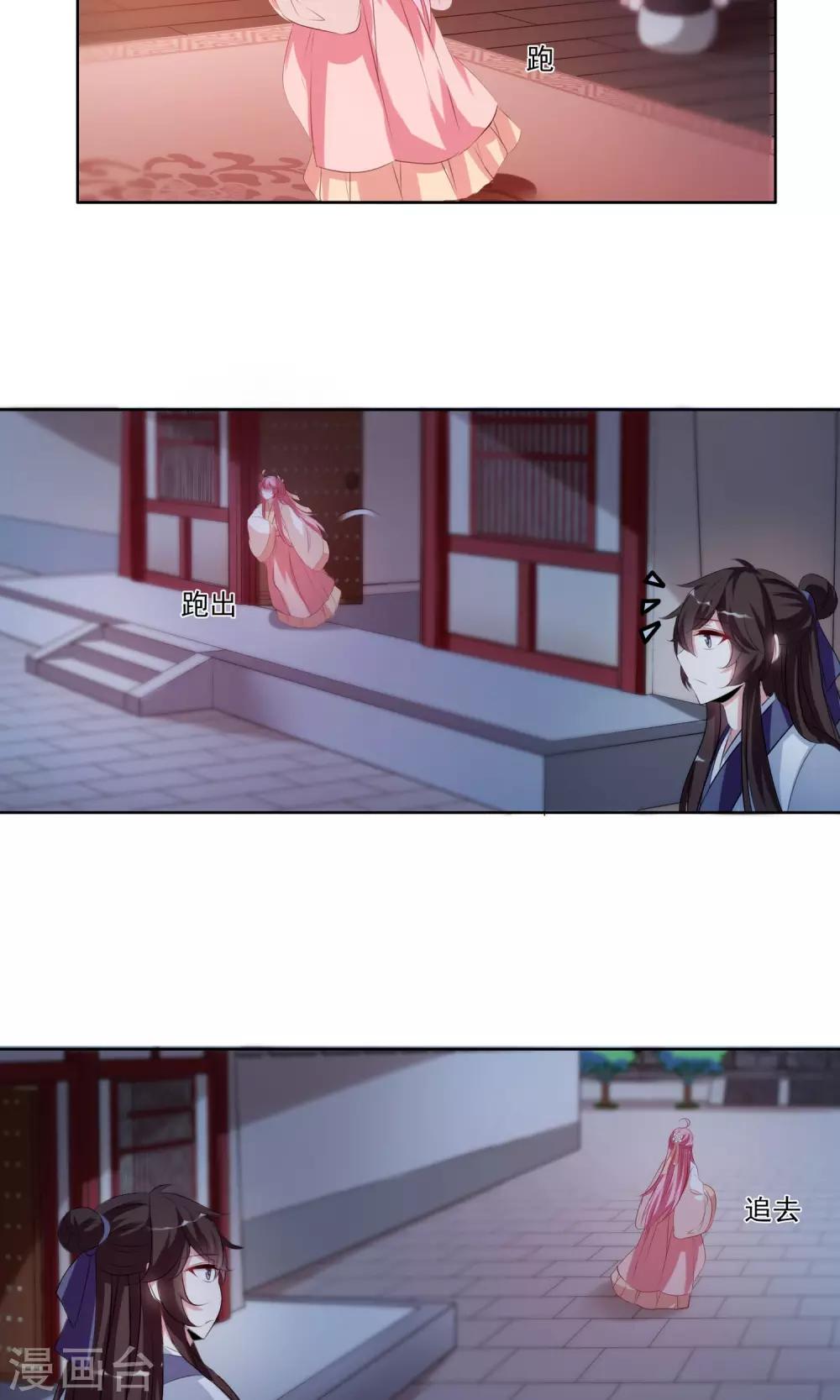 第29话 和于兮有代沟的李灵道17