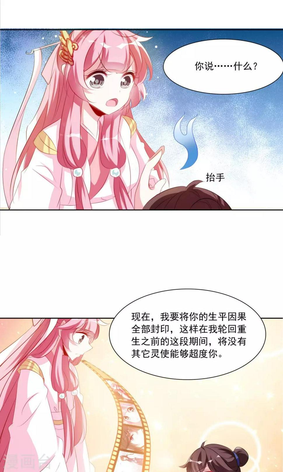 第33话 这才是事情的真相15