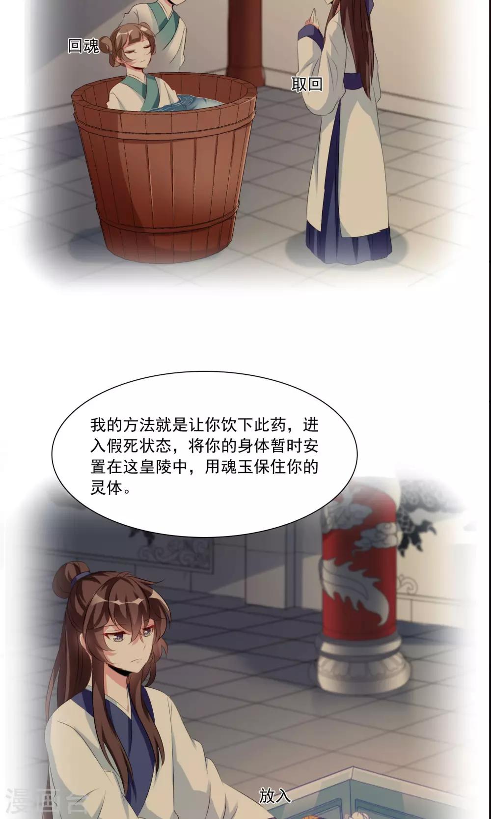 第33话 这才是事情的真相13