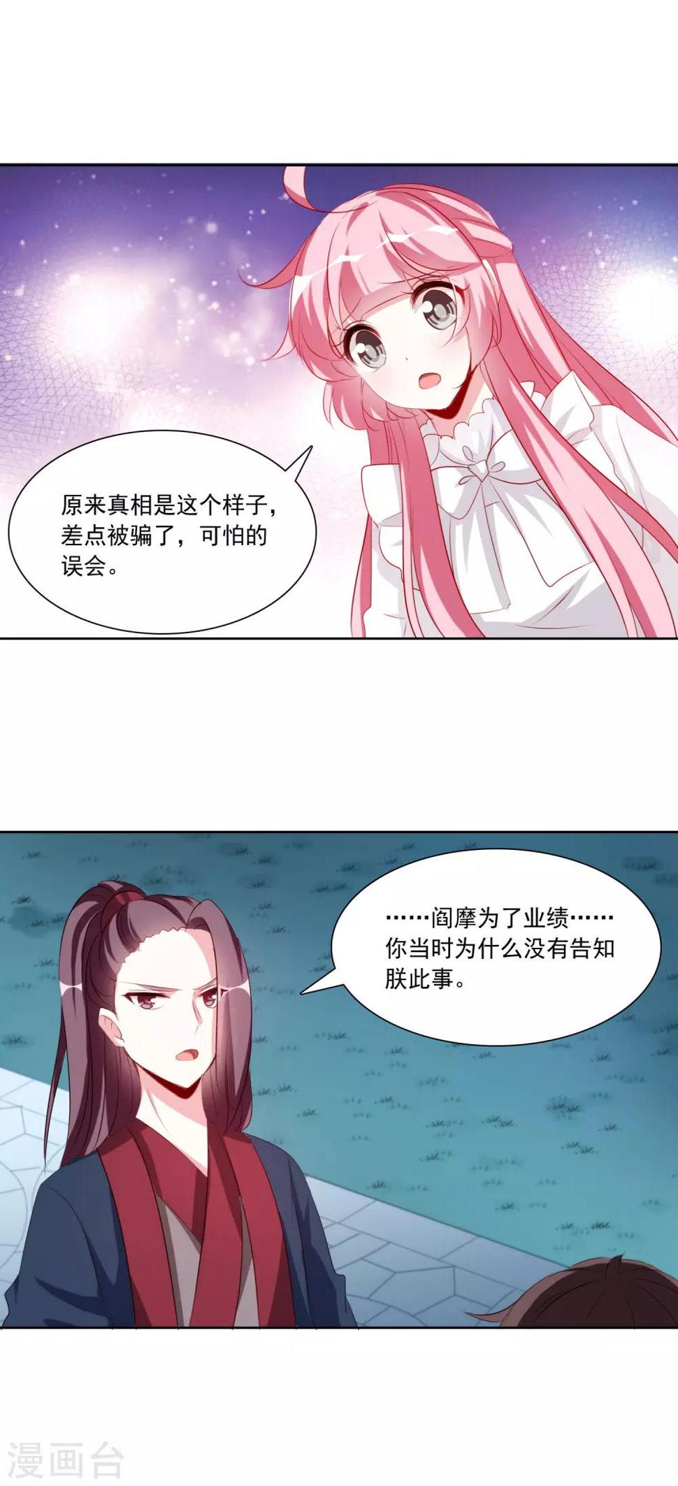 第34话 圆满结束3