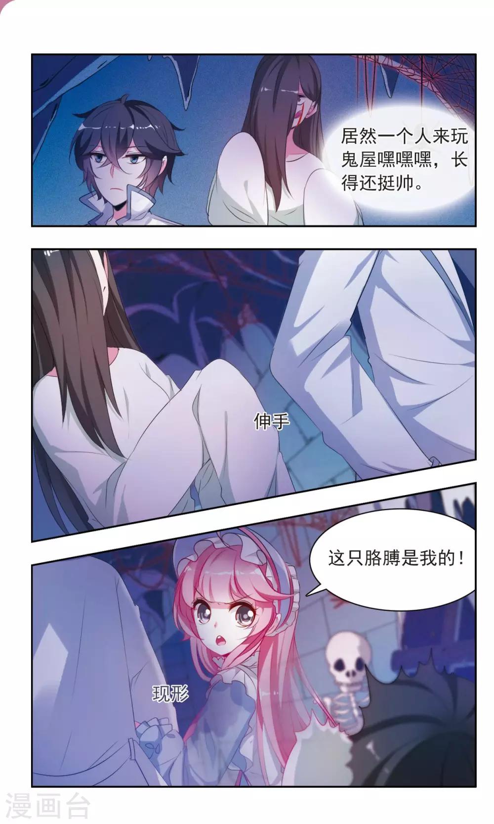 第15话 终于见面了8