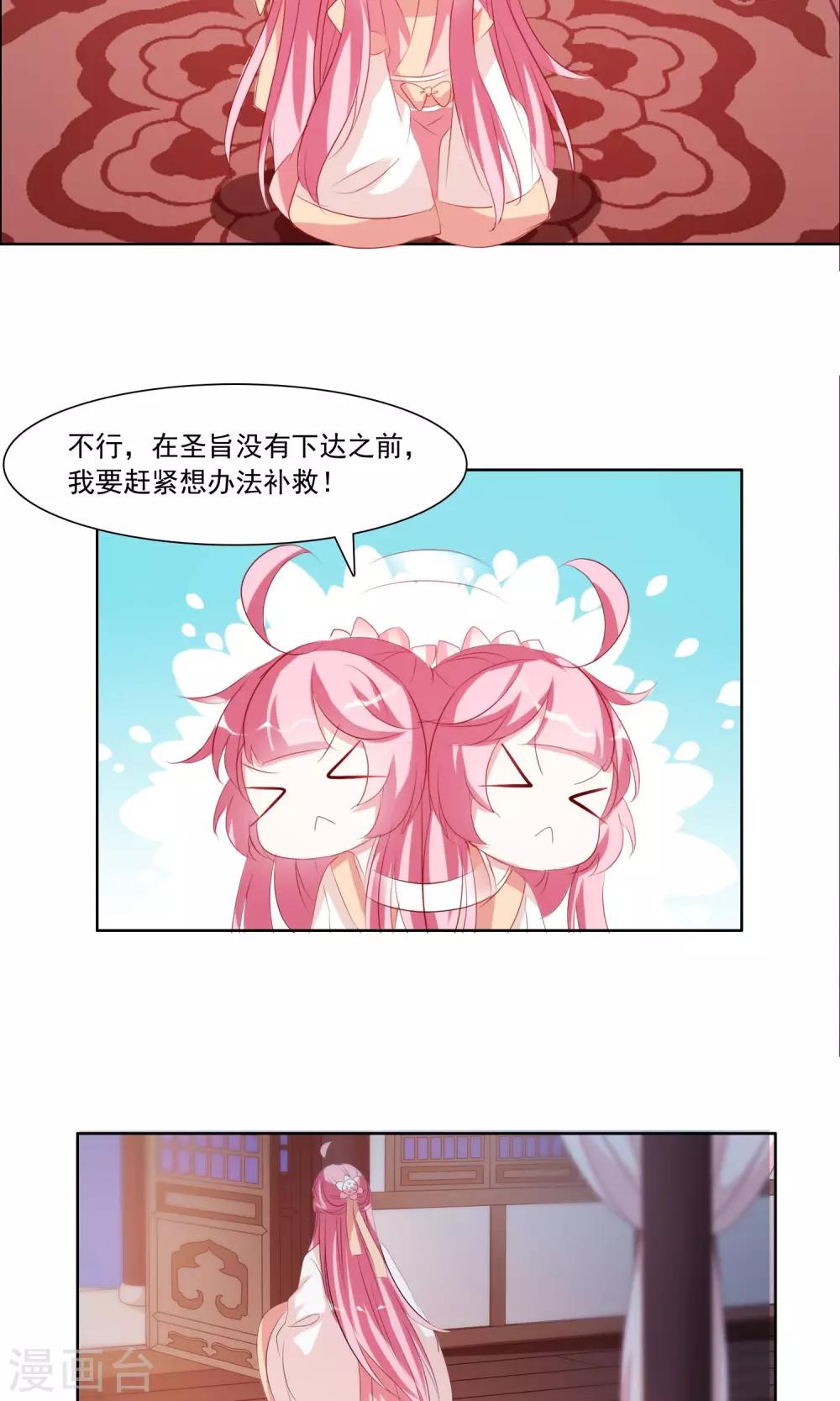 第29话 和于兮有代沟的李灵道16