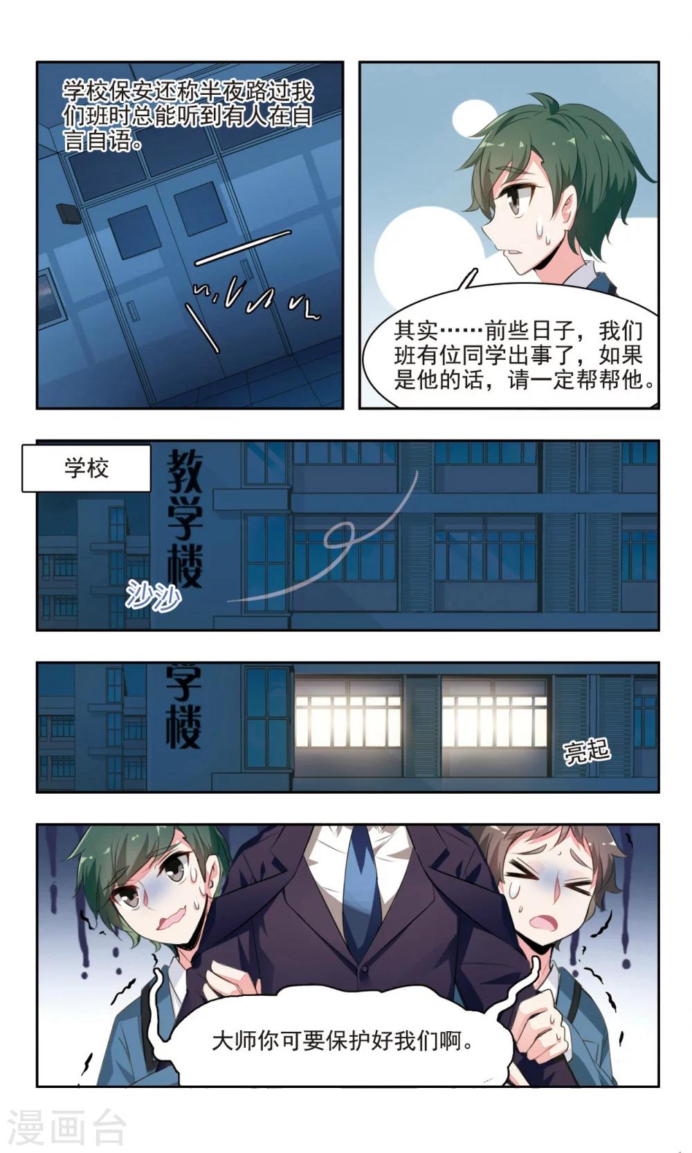 第2话 来自学霸的执着3