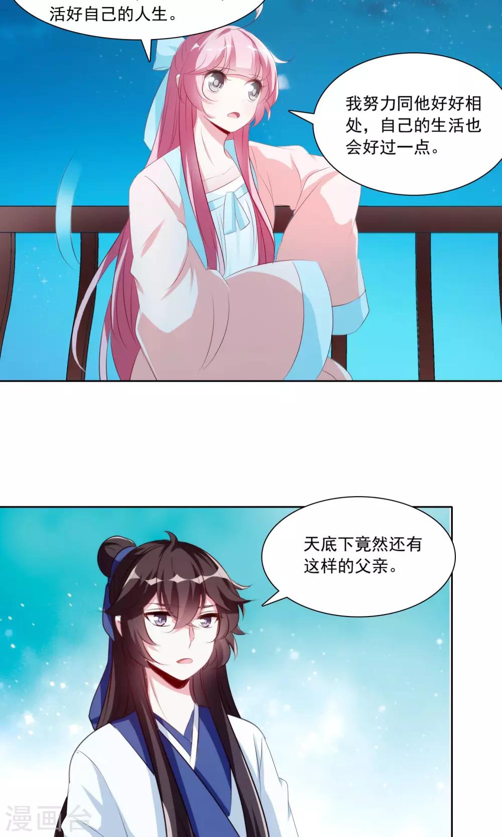 第32话 悲剧的开始16