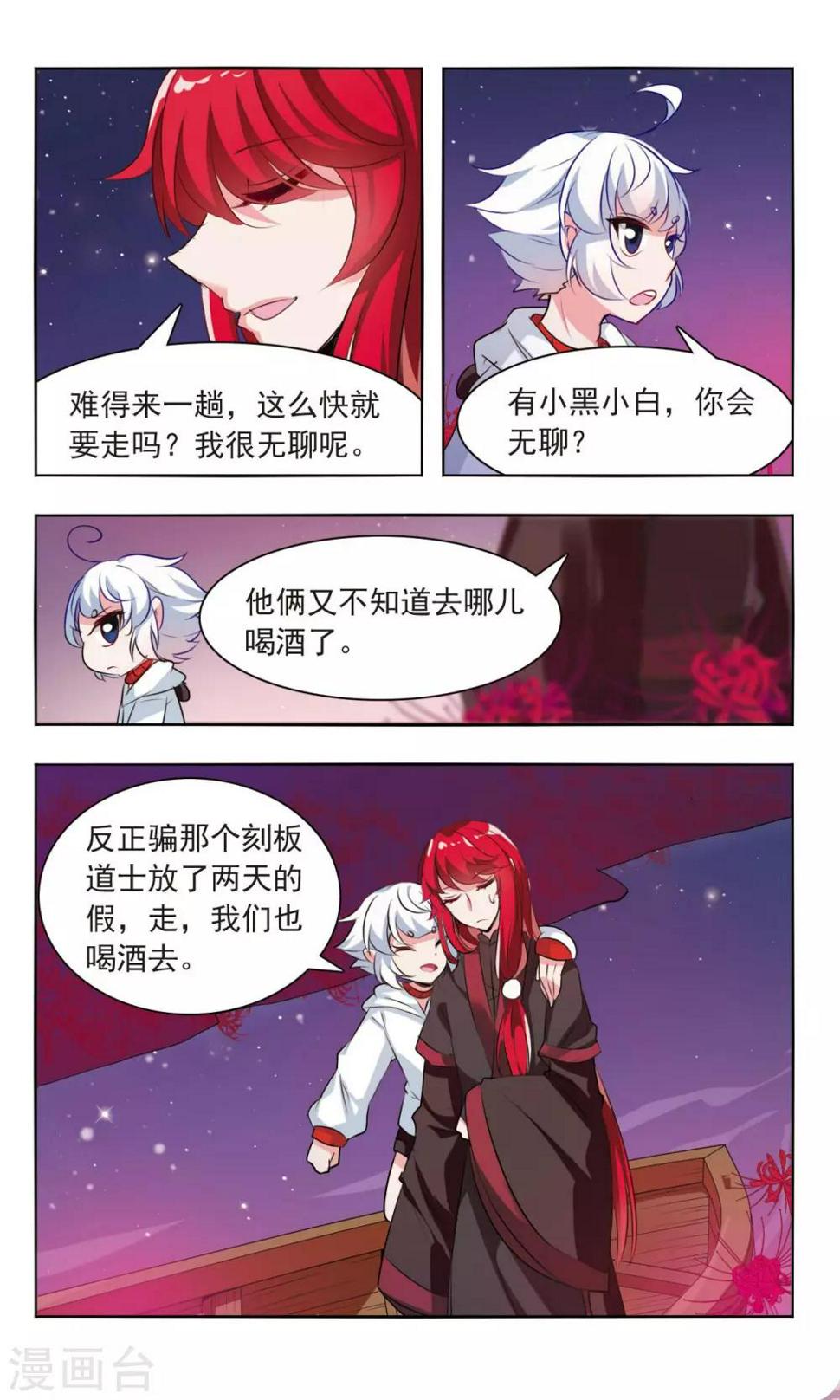 第7话 误入古墓4