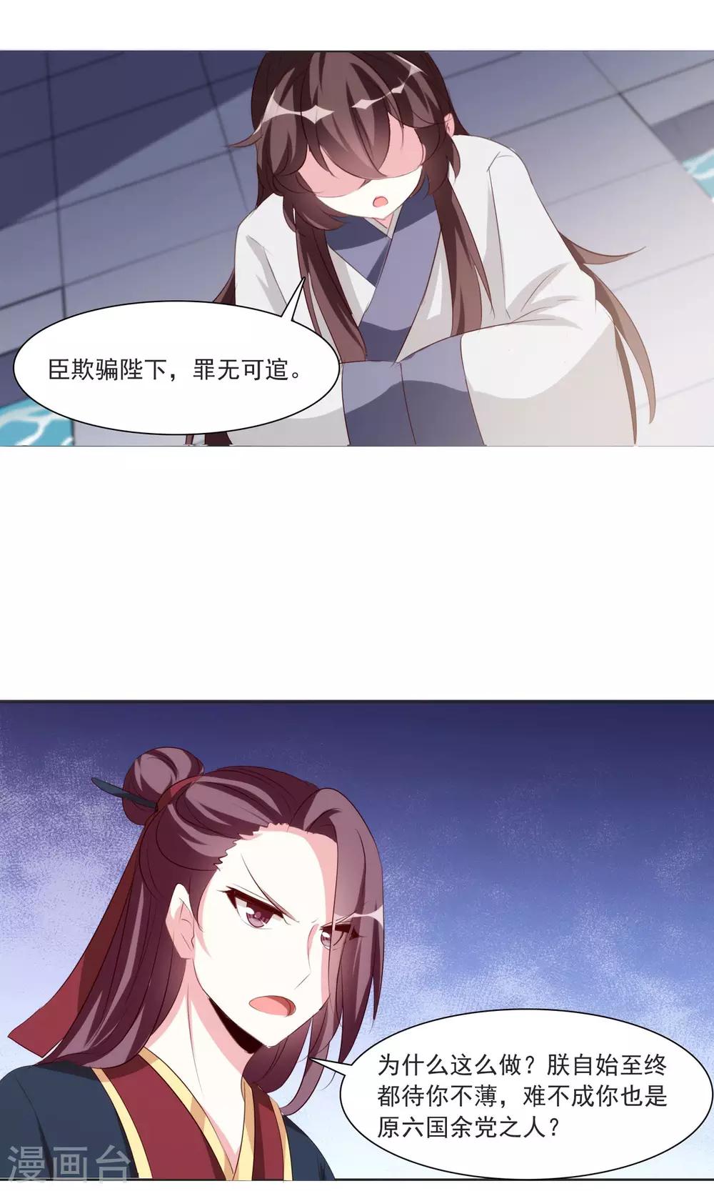第33话 这才是事情的真相21
