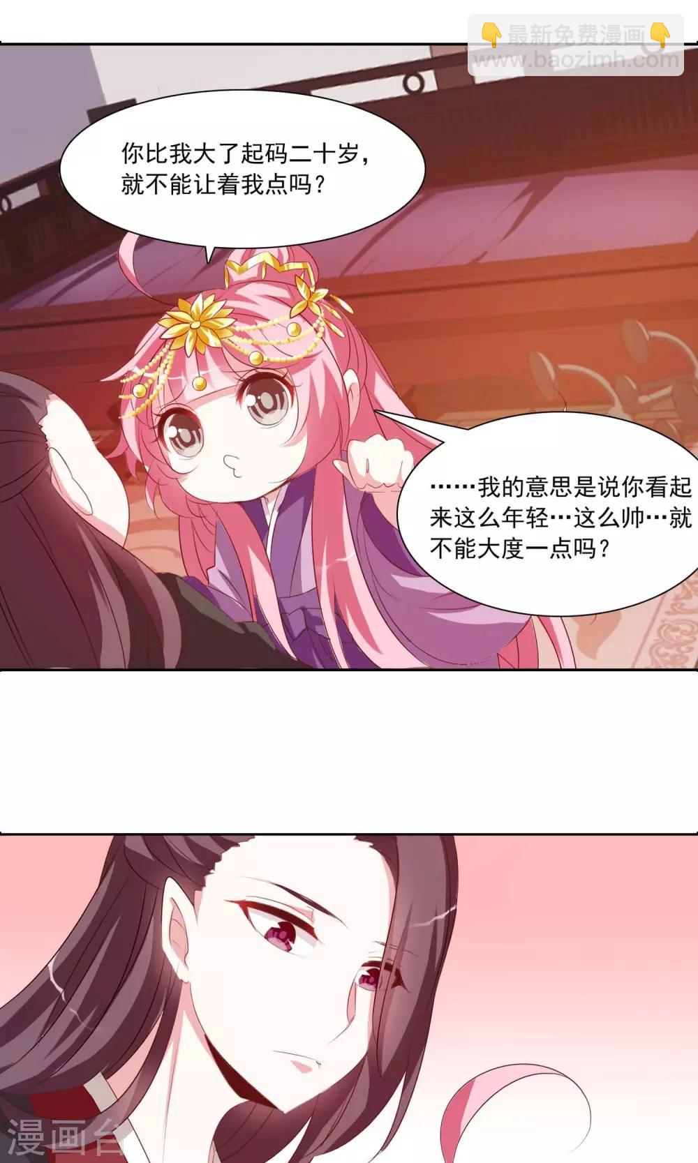 第28话 于兮李灵道初见2