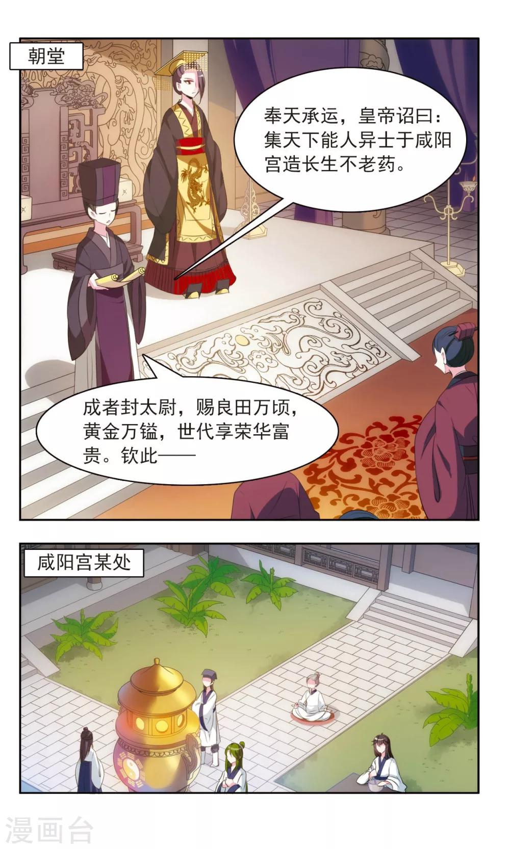 第21话 悲伤的故事4
