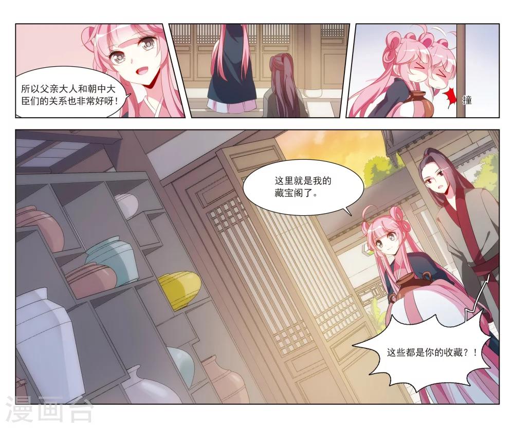第23话 于兮的记忆11