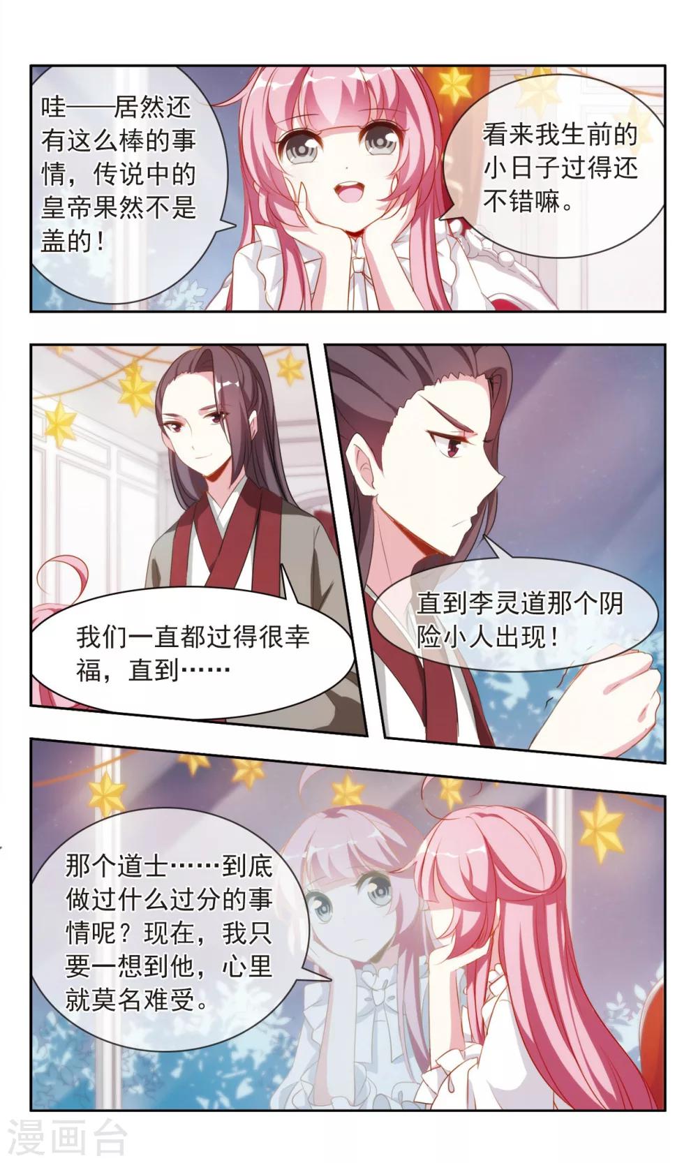 第20话 皇帝大人的惊喜6