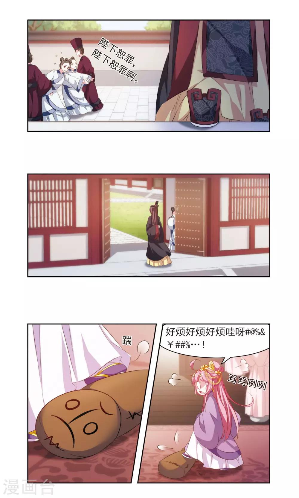 第26话 原型毕露的于兮5