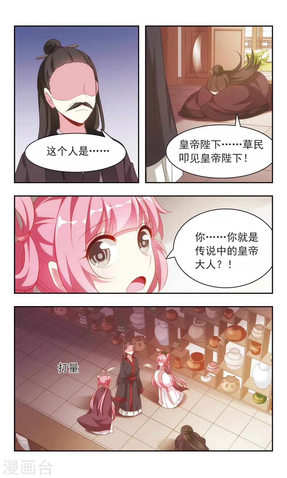 第24话 作死的于兮6