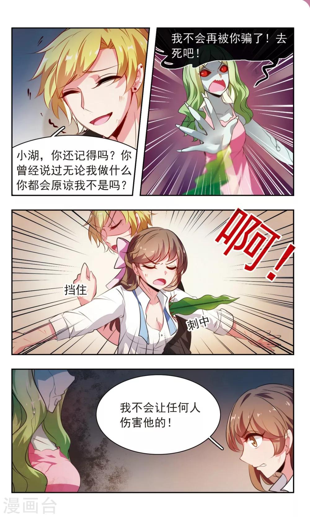 第4话 幽怨的女粉丝5