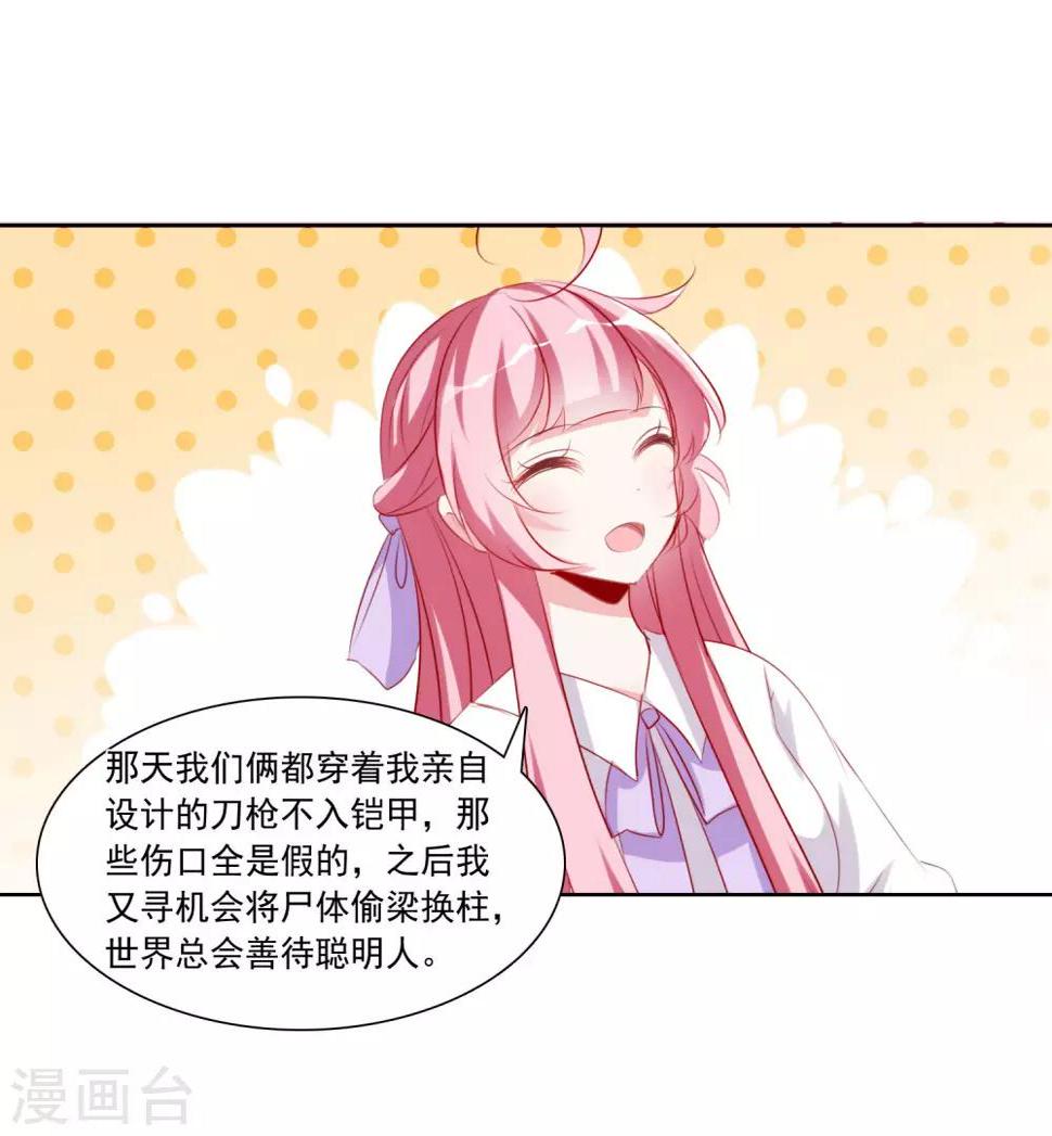 第34话 圆满结束10