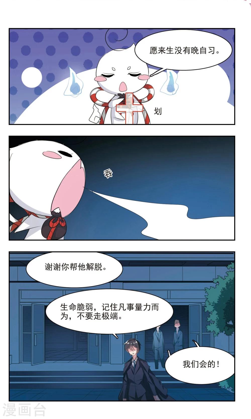 第2话 来自学霸的执着9