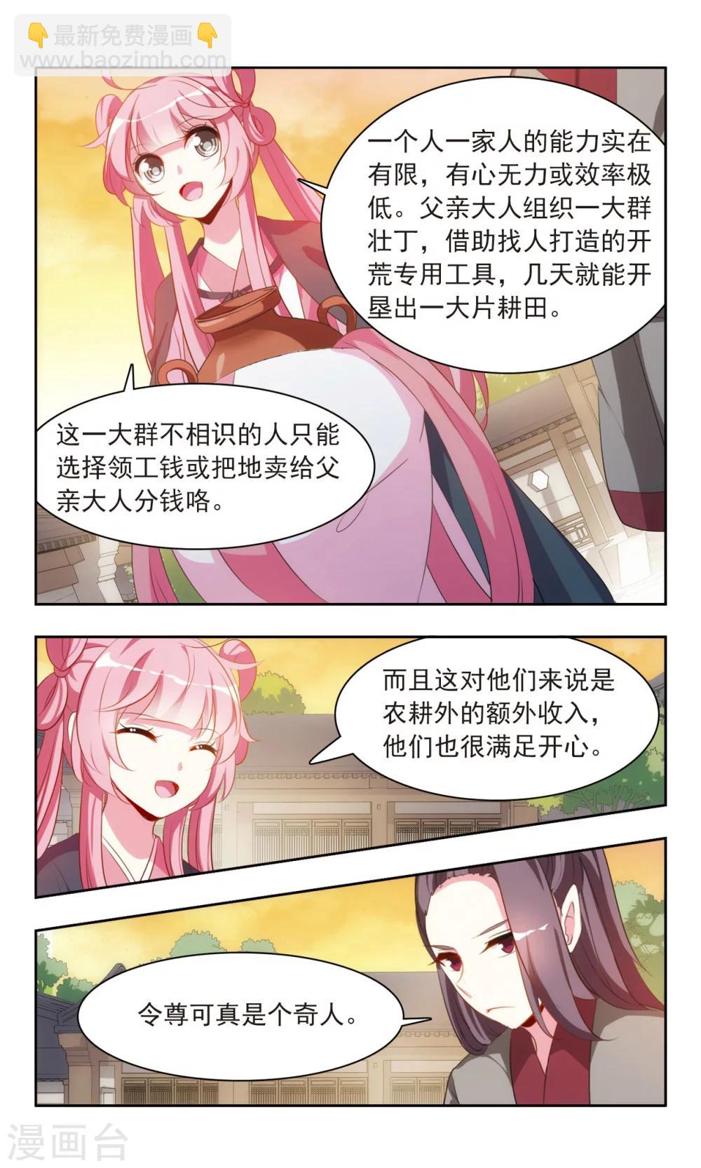 第23话 于兮的记忆9