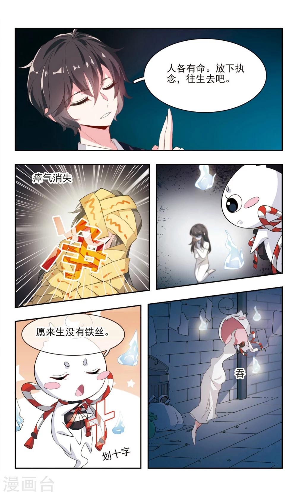第1话 理发店的来客9