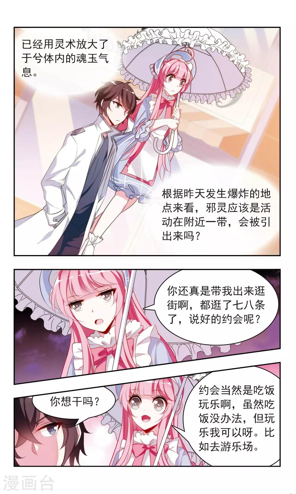 第15话 终于见面了4