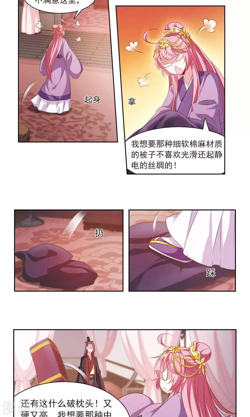 第26话 原型毕露的于兮10
