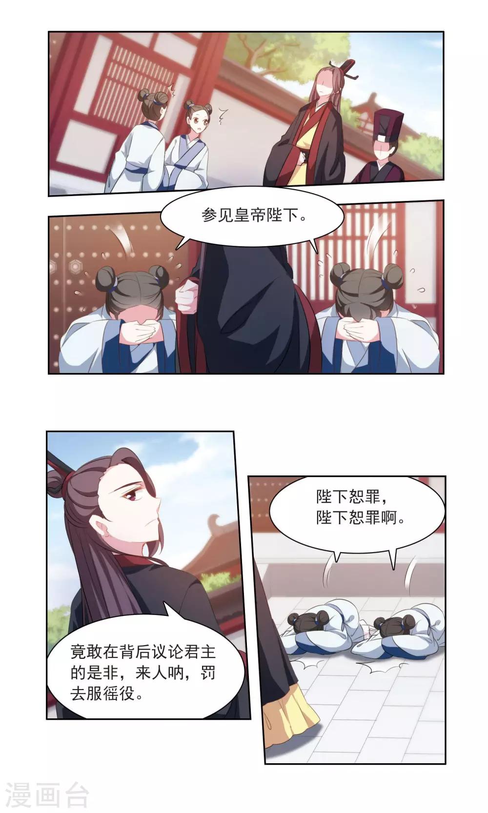 第26话 原型毕露的于兮4