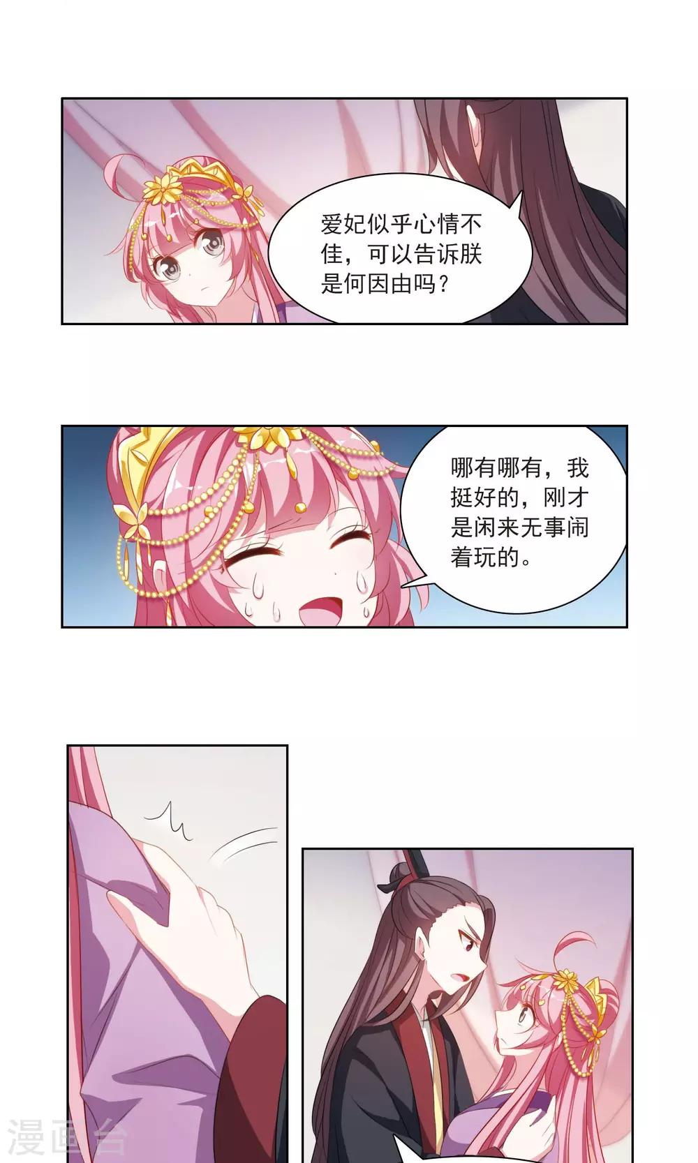 第26话 原型毕露的于兮7