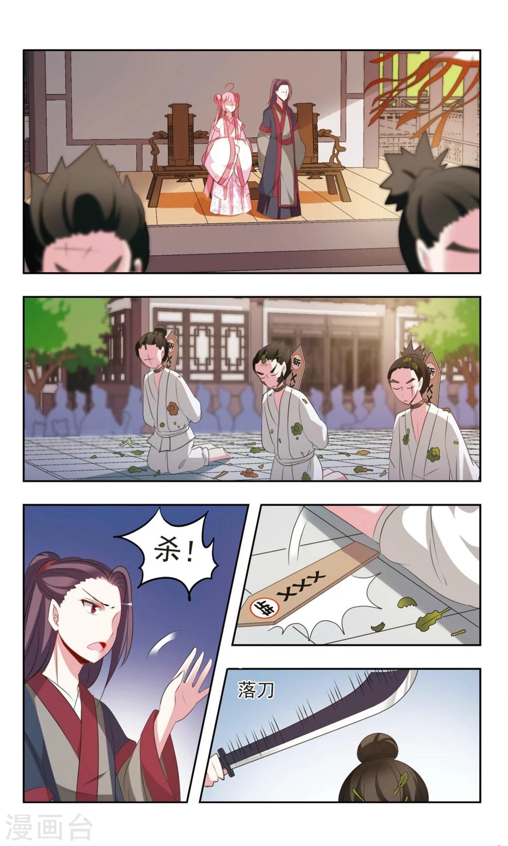 第19话 入宫为妃8